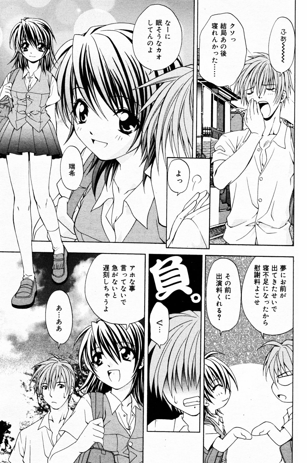 Manga Bangaichi 2005-07 page 149 full