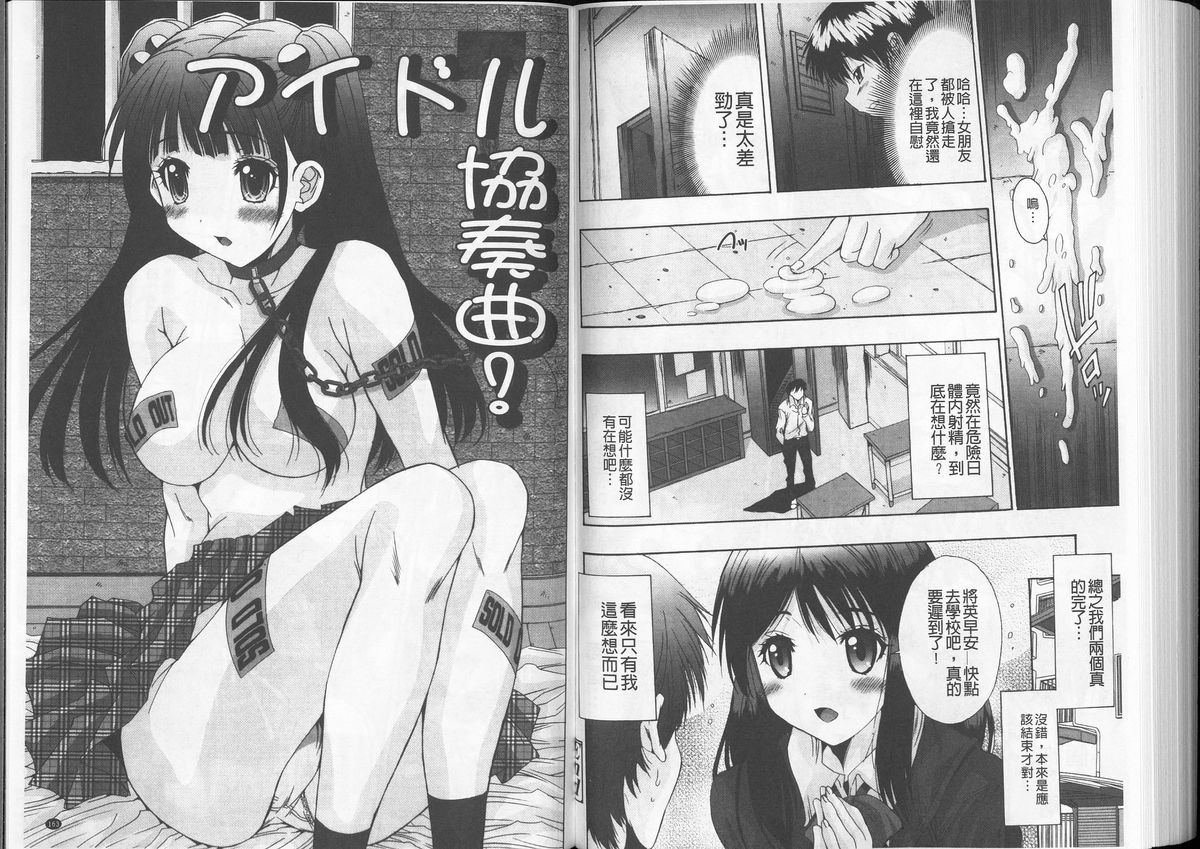 [Yuuki] Anata no Kodane ga Hoshiino | 你的精液子種我好想要喔 [Chinese] page 83 full