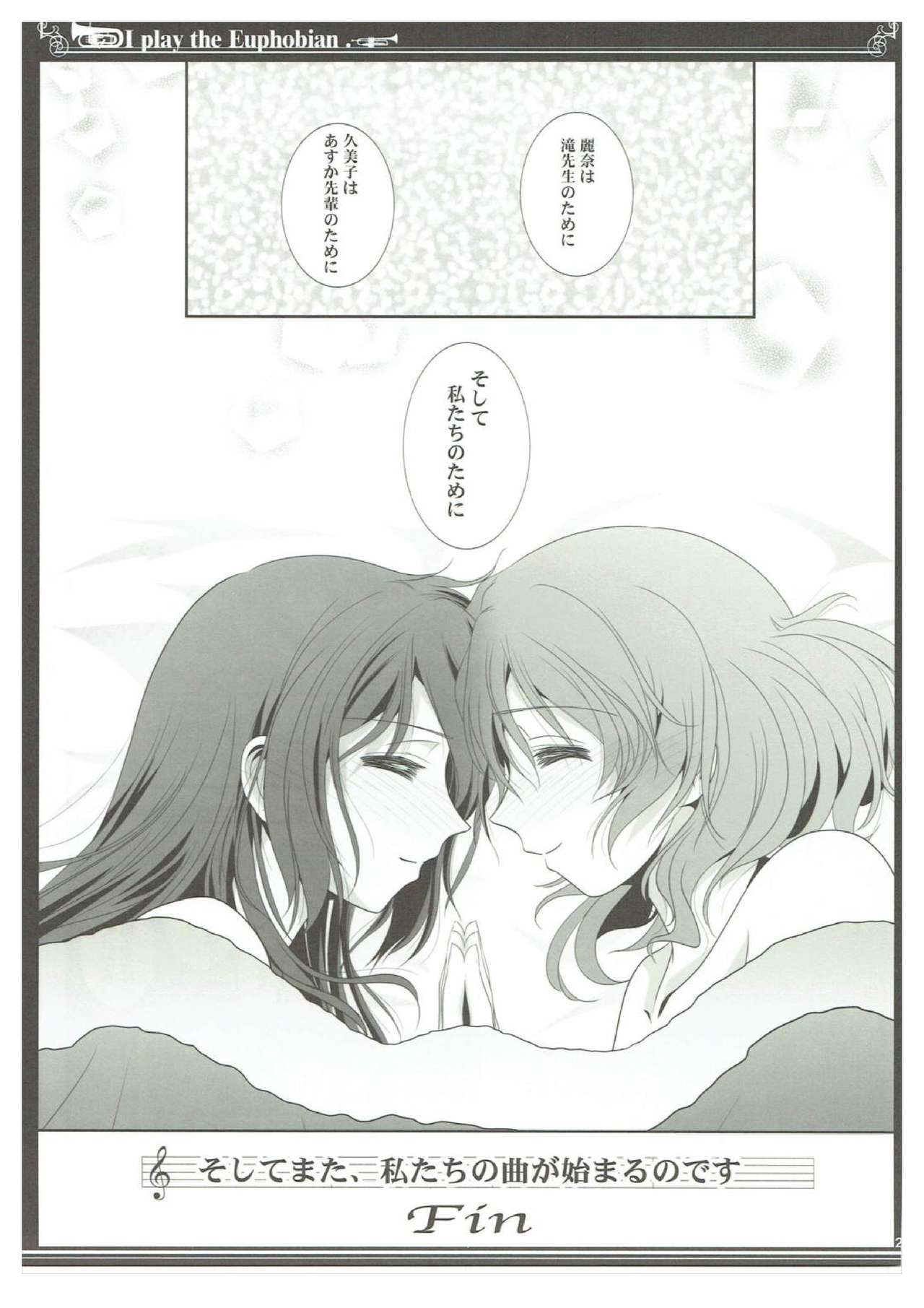 (SC2017 Winter) [Bijutsubu (Shiduki Michiru)] Euphobian no Hibiki Trio - Euphobian will resound. (Hibike! Euphonium) page 26 full