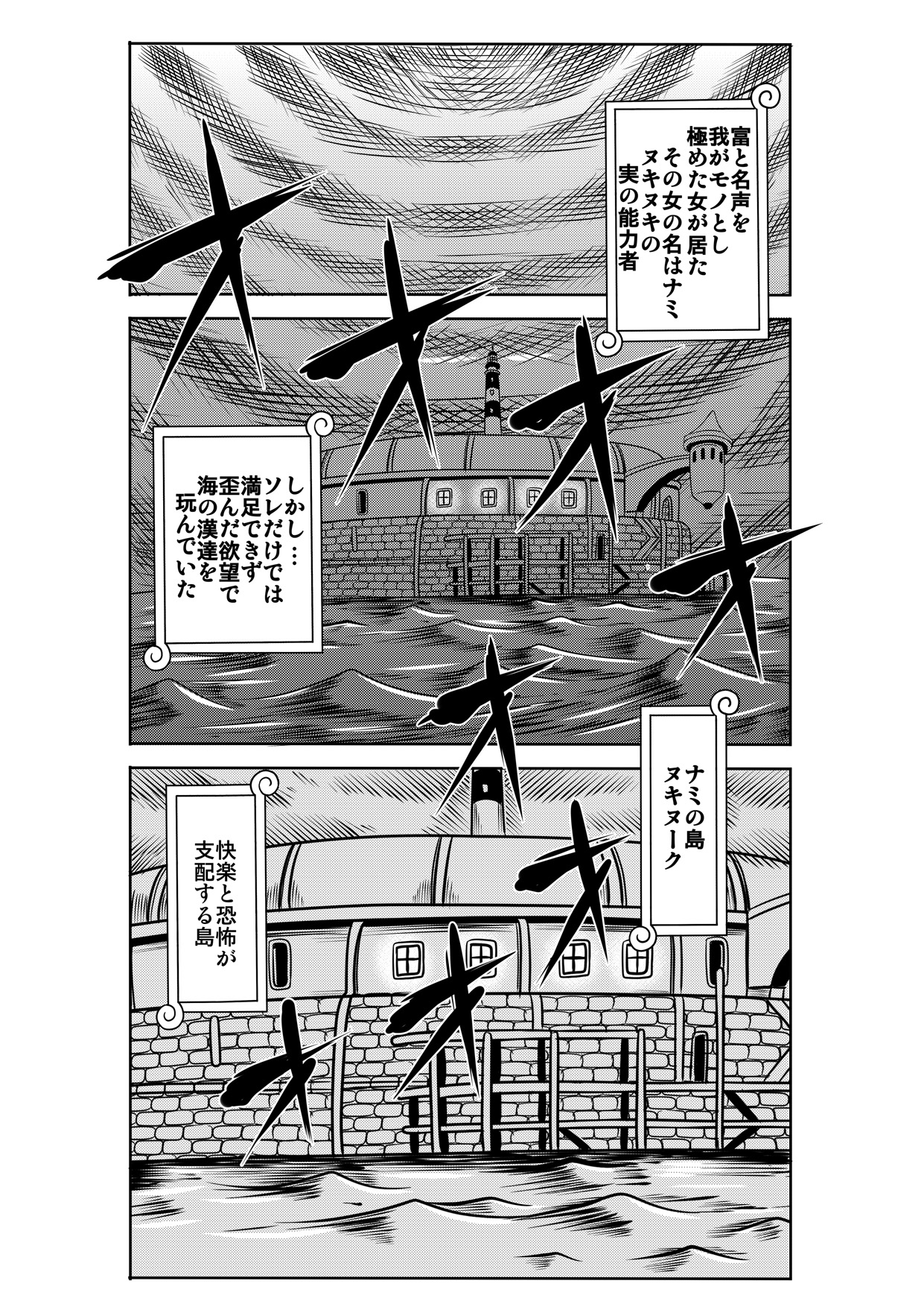 [Enemakura] Nukinuki no Mi no Nouryokusha 2 - Seishounen Juujigun Hen (One Piece) [Digital] page 3 full