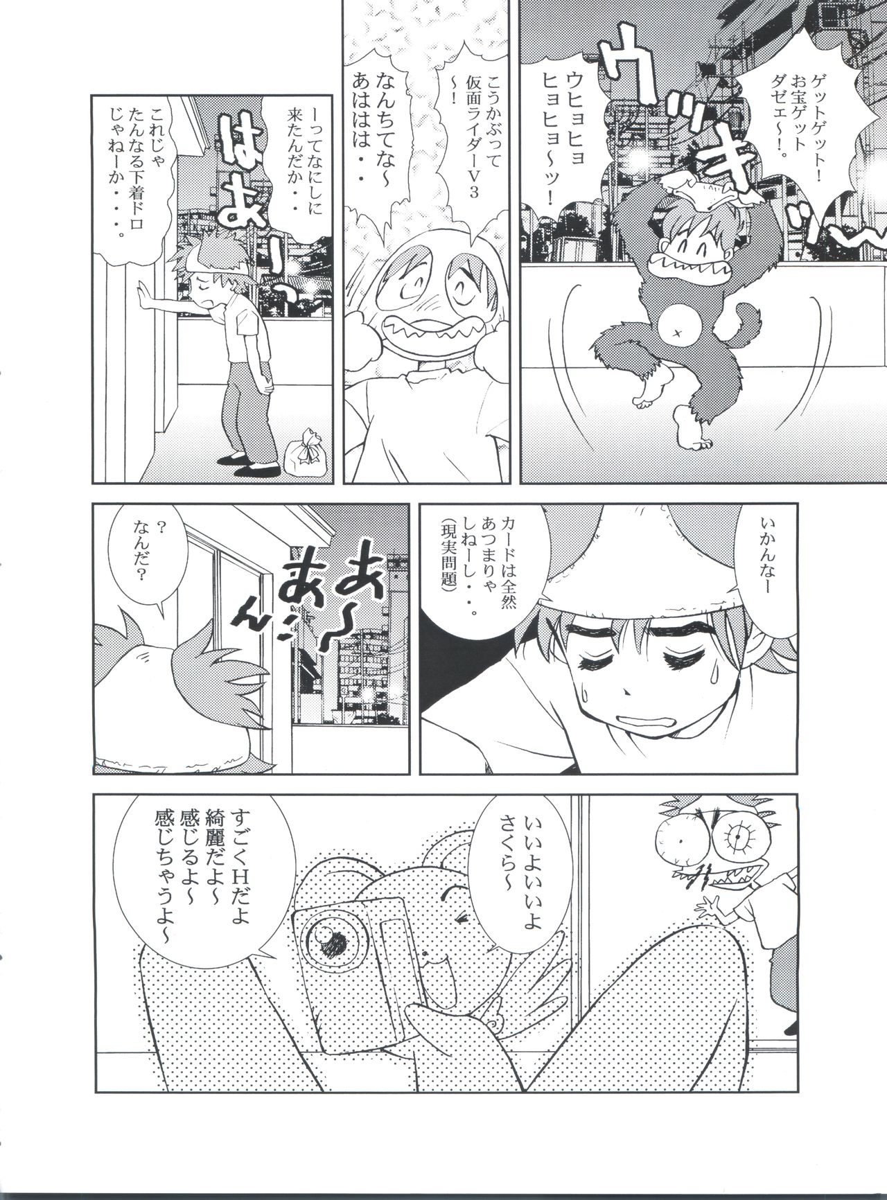 (C62) [Empty Pocket (Charlie Ueshima)] Sakura Panic (Cardcaptor Sakura) page 19 full