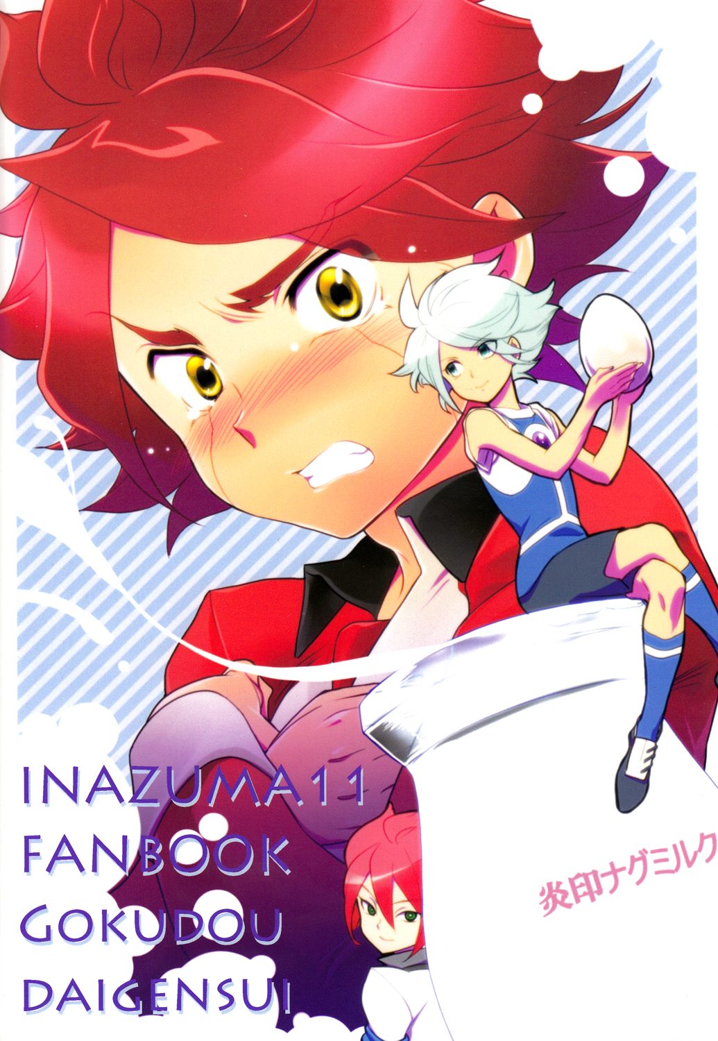 (FFF2) [Gokudou Daigensui (Kayama Kifumi)] Oishii! NAGMILK (Inazuma Eleven) page 30 full