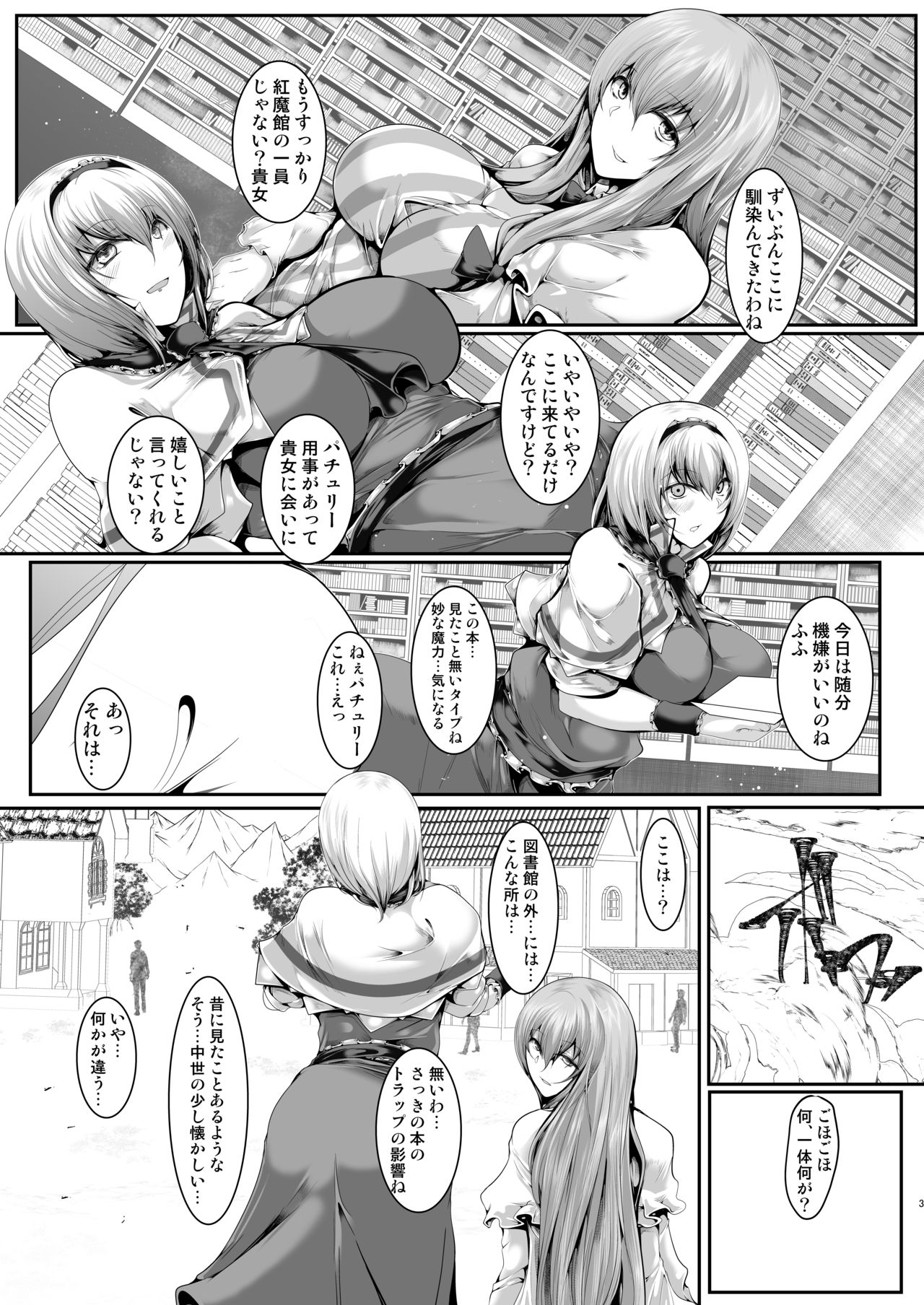 [CausCiant (Yamaiso)] Alice-tachi no Chotto H na Bouken (Touhou Project) [Digital] page 2 full