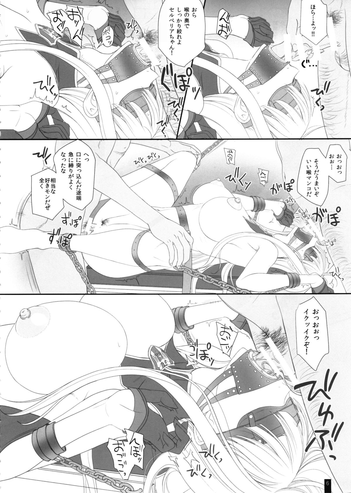 (C89) [Kemokomoya (Komori Kei)] CAPITULATION 2 (Valkyria Chronicles) page 6 full