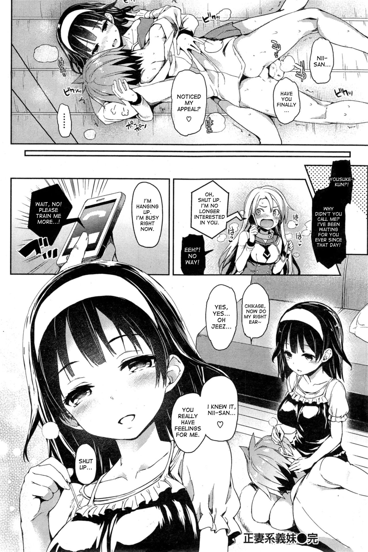 [Michiking] Seisaikei Imouto | My Stepsister, The Housewife Material (COMIC Kairakuten 2014-11) [English] [desudesu] page 16 full