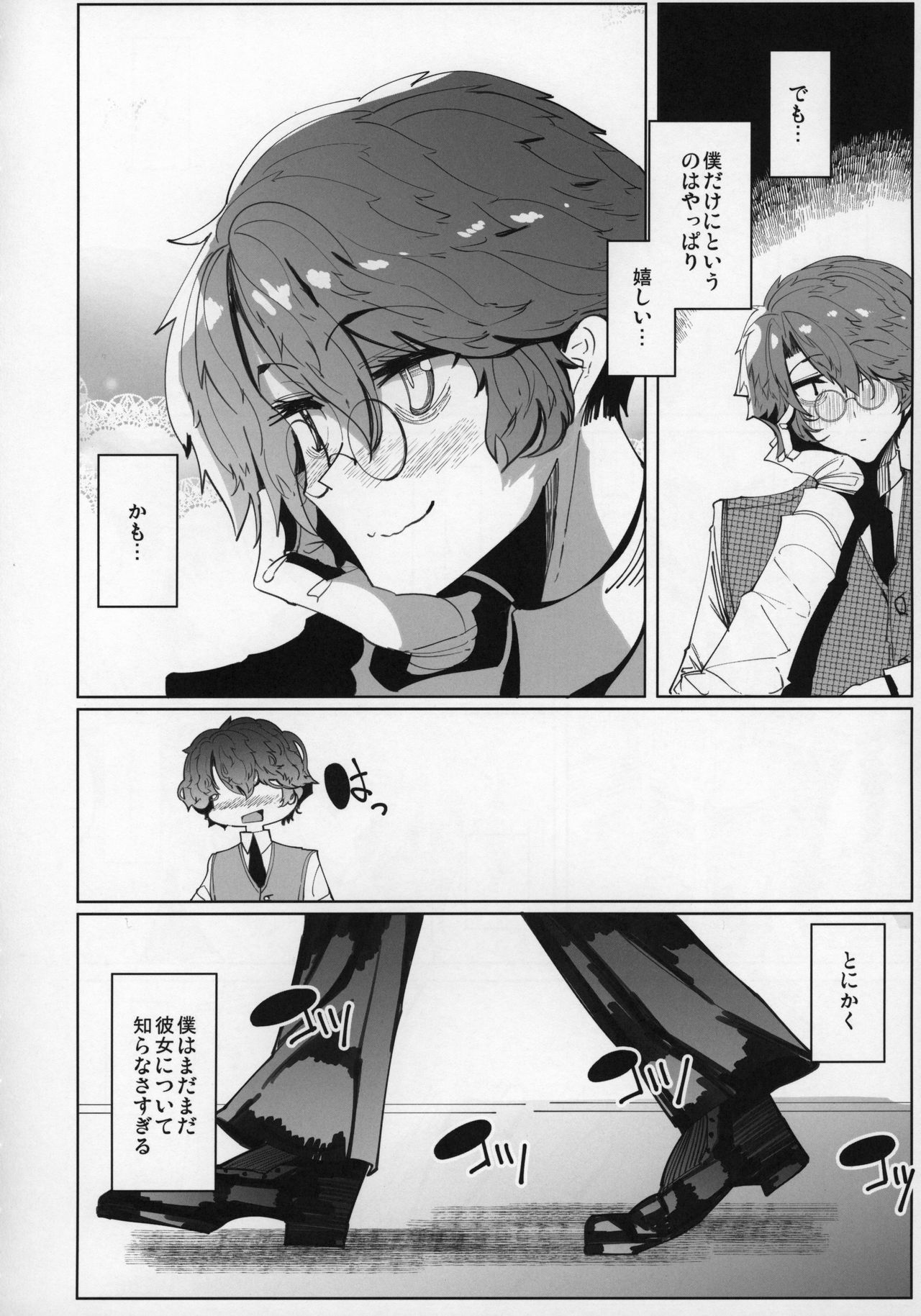 (C96) [Metro Notes (Tsumetoro)] Shinshi Tsuki Maid no Sophie-san 5 page 7 full