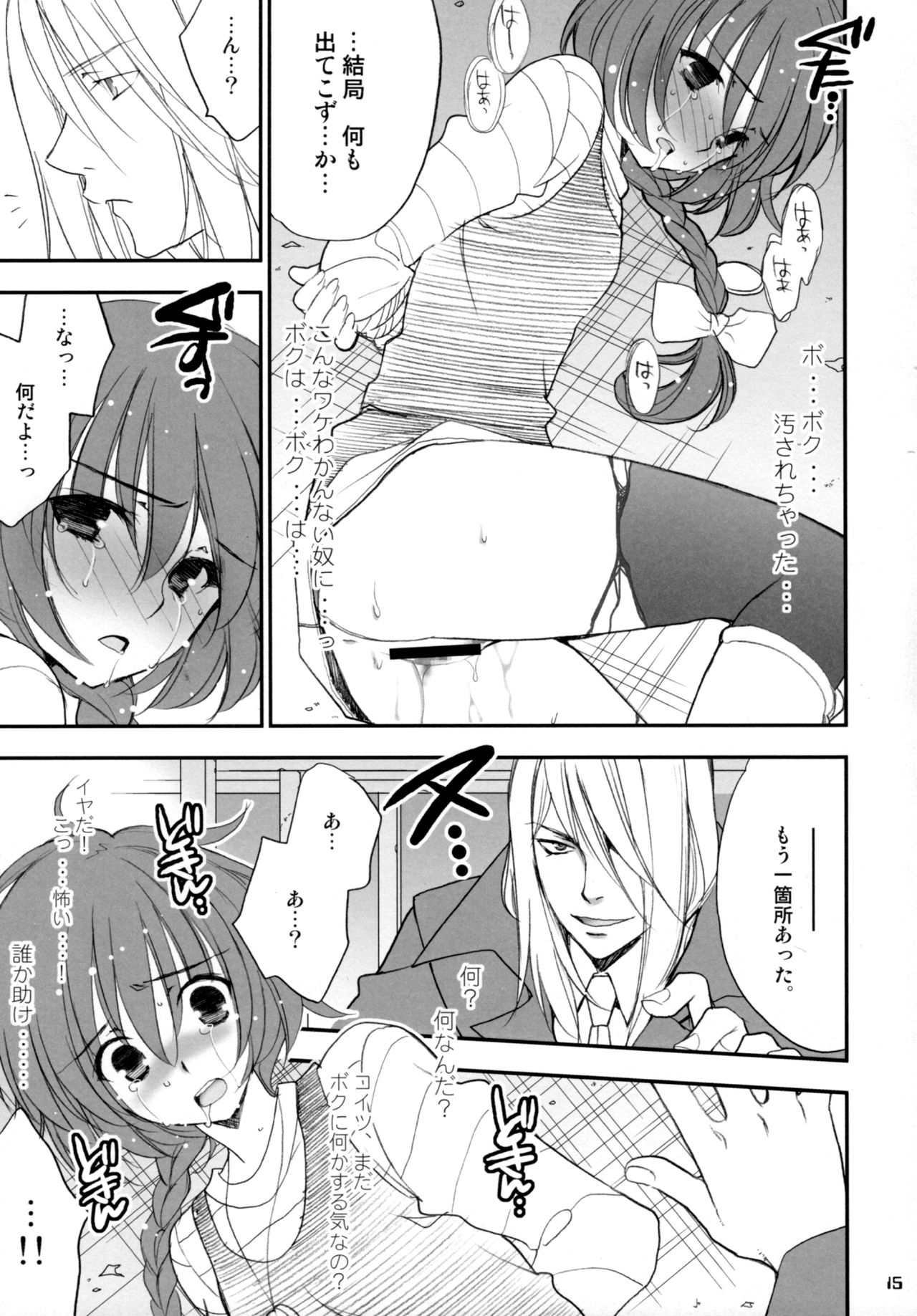 (C77) [NIKKA (Mario Kaneda)] Ryuusei LOVERS 2 (DARKER THAN BLACK) page 14 full