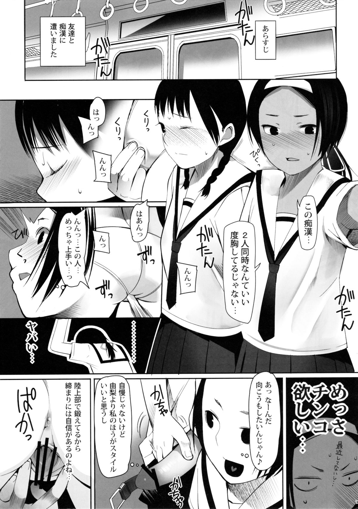 (C75) [Transient Melody (K no Ji)] SCHOOL GIRLS page 12 full