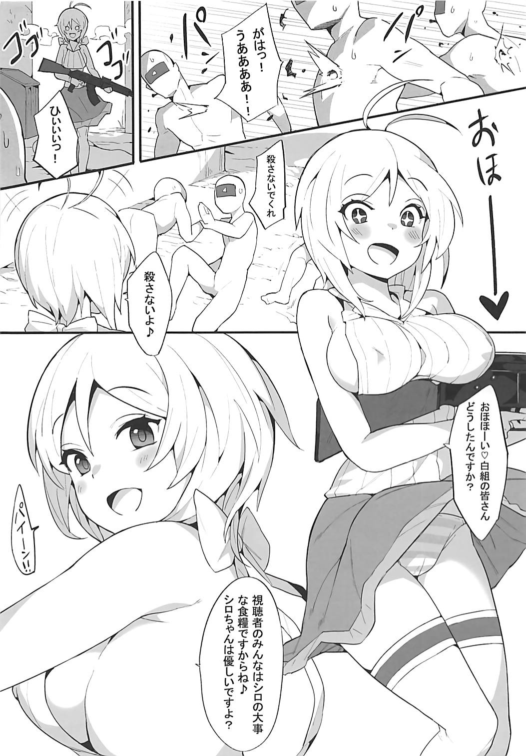 (COMIC1☆13) [Tuzi Laoda (Henrybird9)] VTuber Totemo Yokubari Set!! (Virtual YouTuber) page 7 full