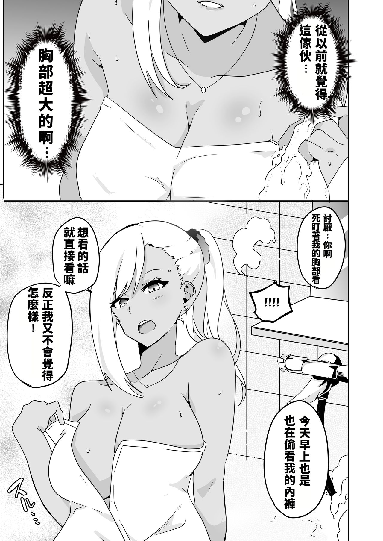 [macho.] Mousou Gakuen ~Gal Shindou Elina no Baai~ [Chinese] page 11 full