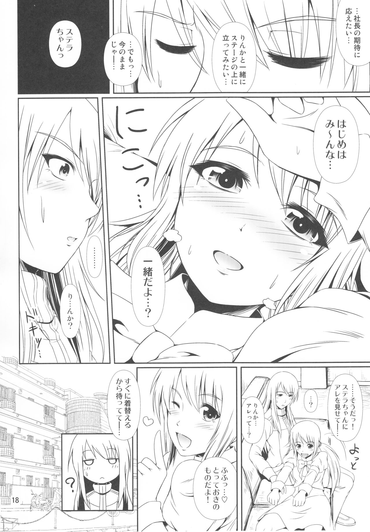 (C93) [Atelier Lunette (Mikuni Atsuko)] SCANDALOUS -Haisetsu no Utahime- act.9 page 19 full