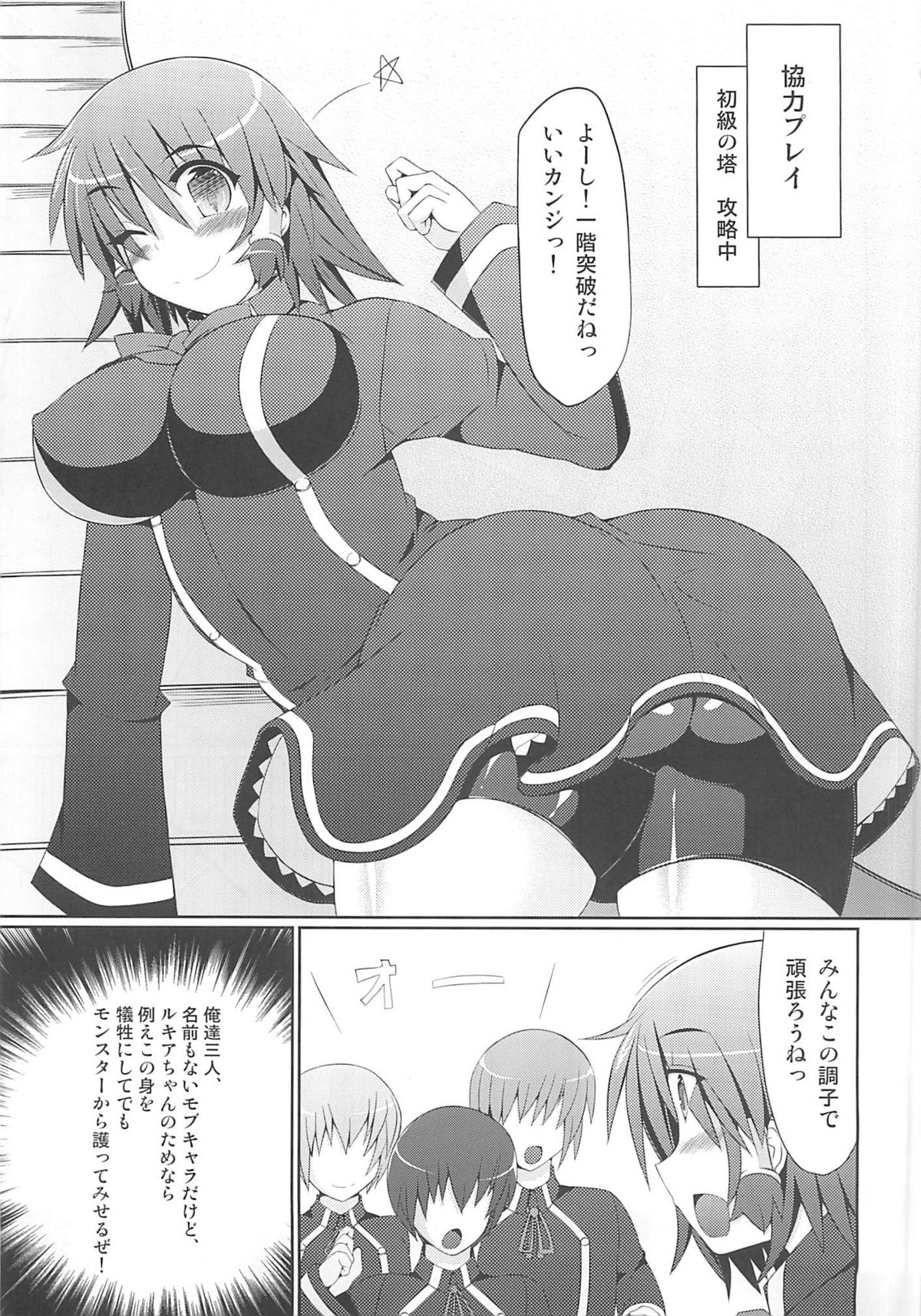 (C81) [Stapspats (Hisui)] Rucky Charm (Quiz Magic Academy) page 4 full