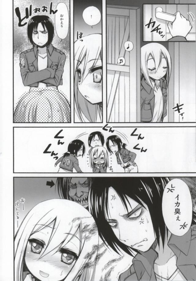 (C84) [Jyaraya (Morishima Petit)] Krista Love (Shingeki no Kyojin) page 15 full