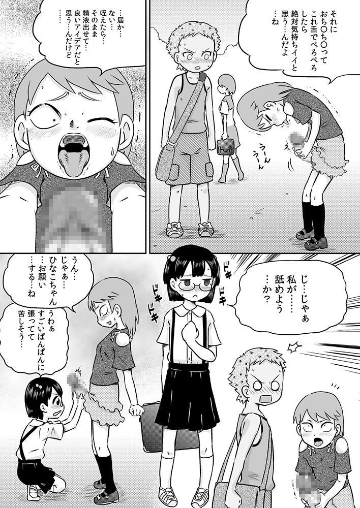 [Calpis Koubou (7ten Paoki)] Loli x Futanari - Kyou wa Watashi ga Chinko no Hi page 14 full