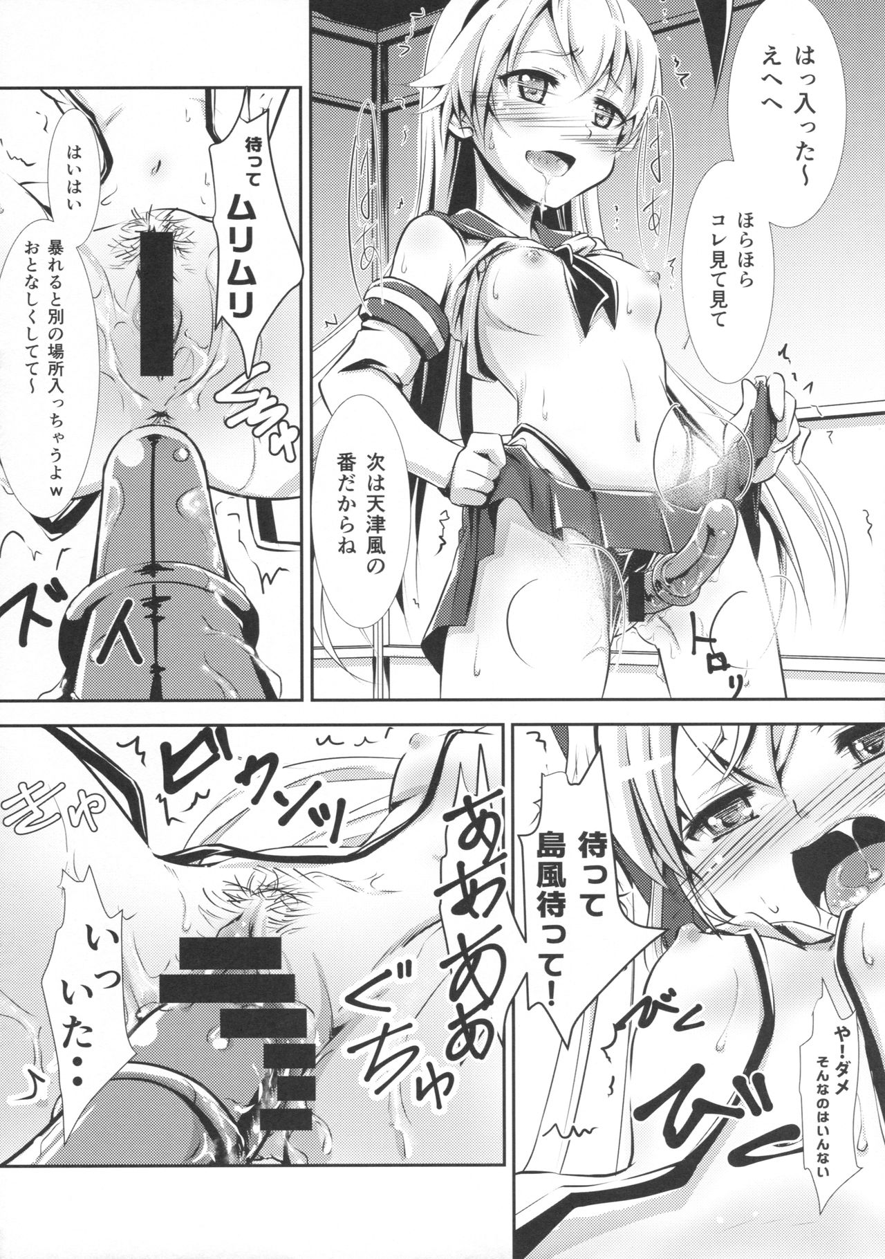 (SHT2016 Haru) [50PointCaliper (Usami Suruga)] Koukai Daiyonkai Shingata Turbine-kan Tekigou Shiken (Kantai Collection -KanColle-) page 13 full