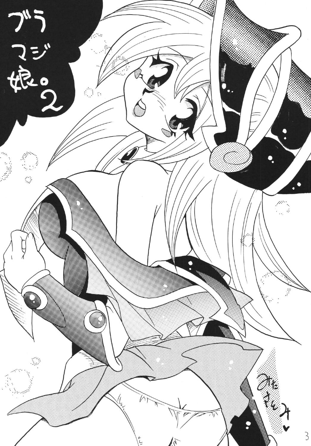 [Ginmomodou (Mita Satomi)] BlaMagi Musume. 2 (Yu-Gi-Oh!) [Digital] page 3 full