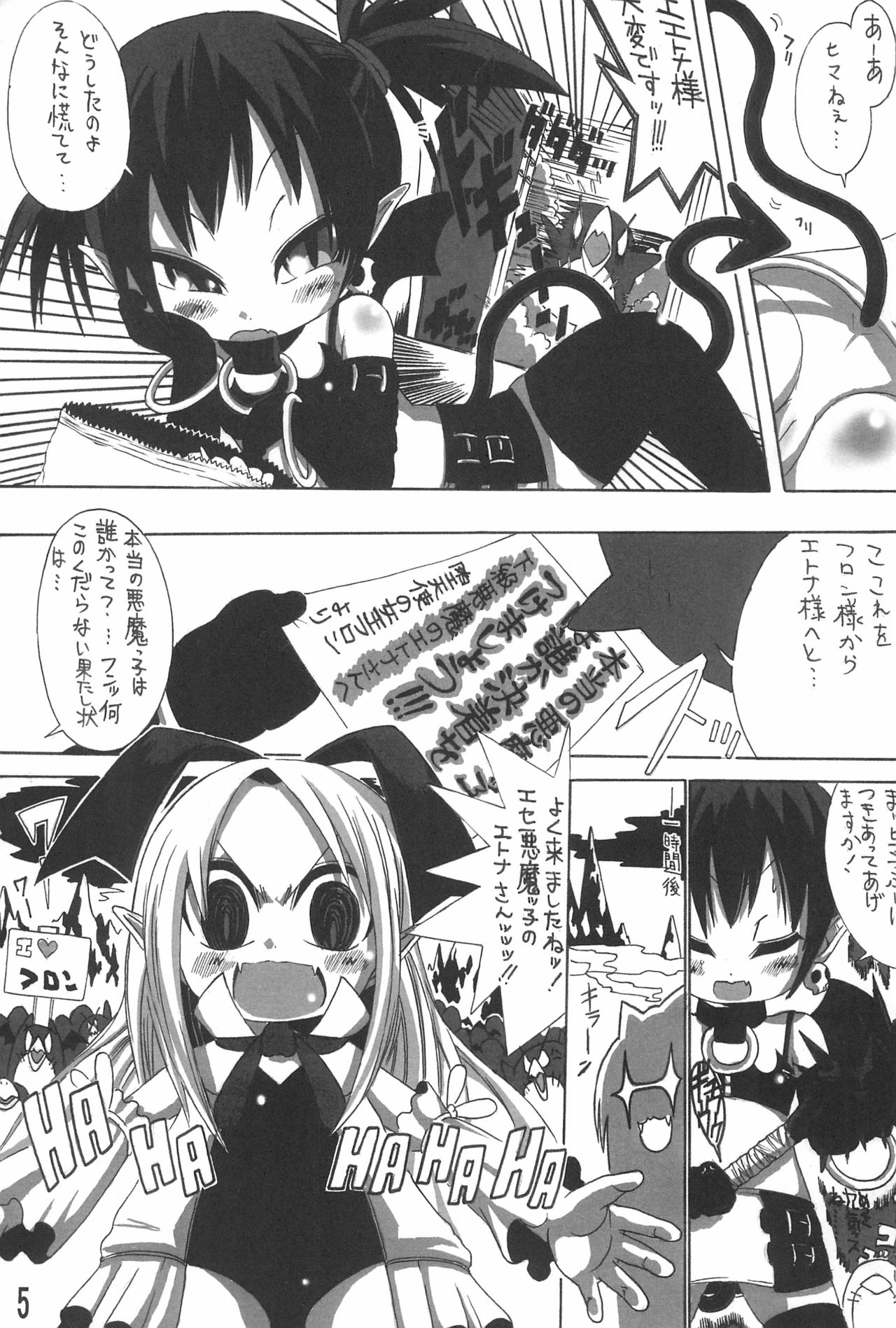 (Puniket 16) [GOD Ryokutya (Bu-chan)] ETONAISM (Disgaea) page 5 full