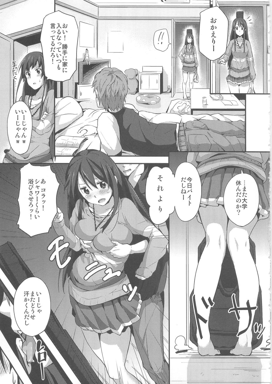 (C79) [Galley (Ryoma)] Miopero (K-On!) page 5 full