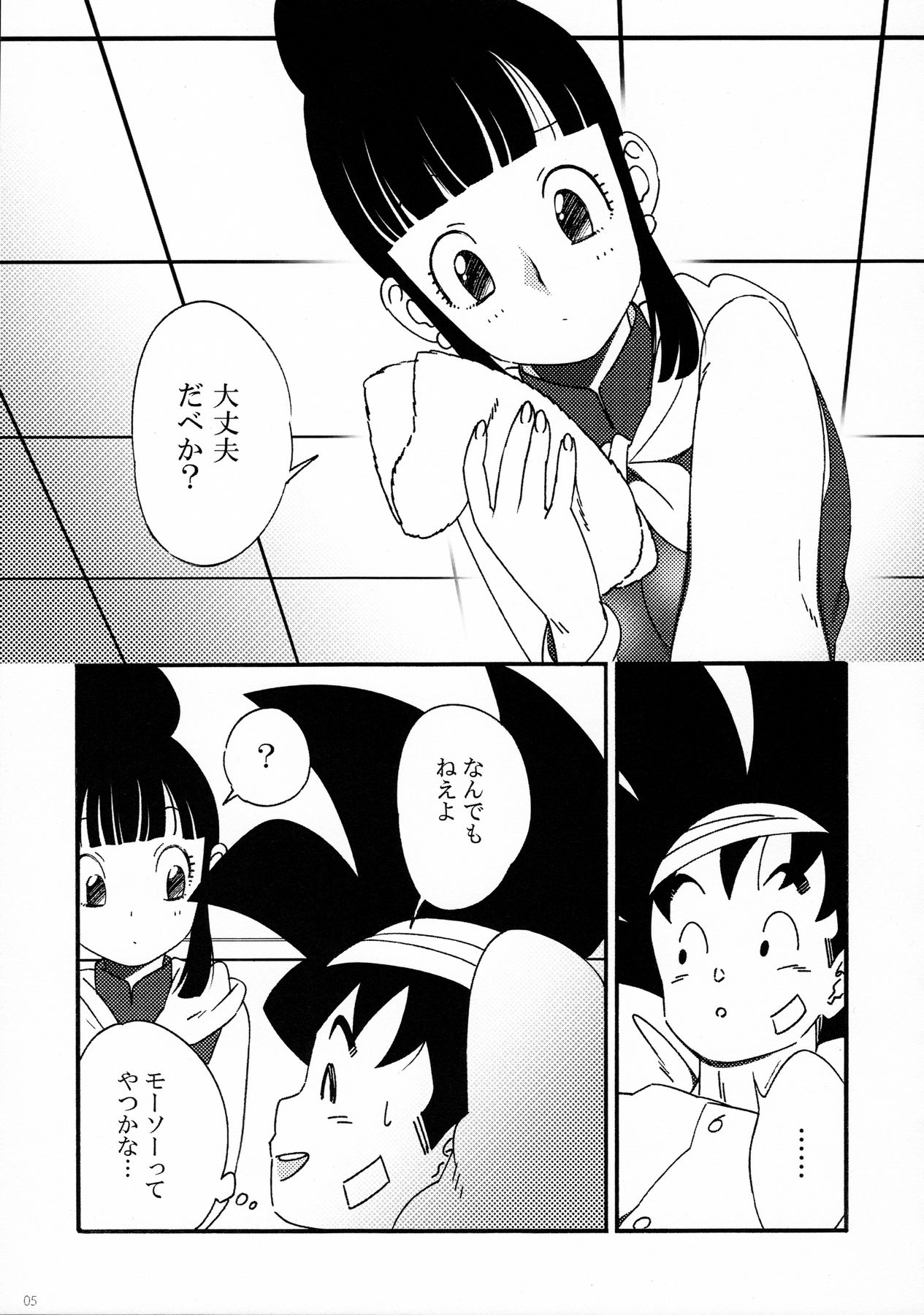 (C86) [S-FLAKE (Yukimitsu)] Ora no Medical Machine (Seiteki na Imi de) (Dragon Ball Z) page 6 full