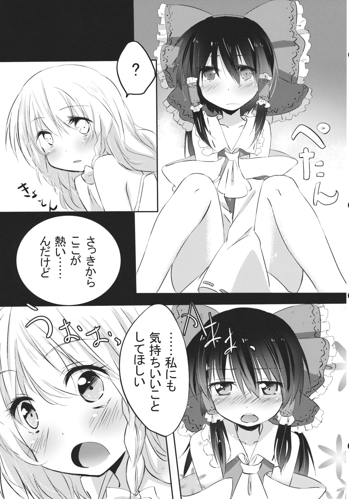 (KoiMari4) [Makkou Kujira (ema20)] Rei Mari no Yoru (Touhou Project) page 26 full