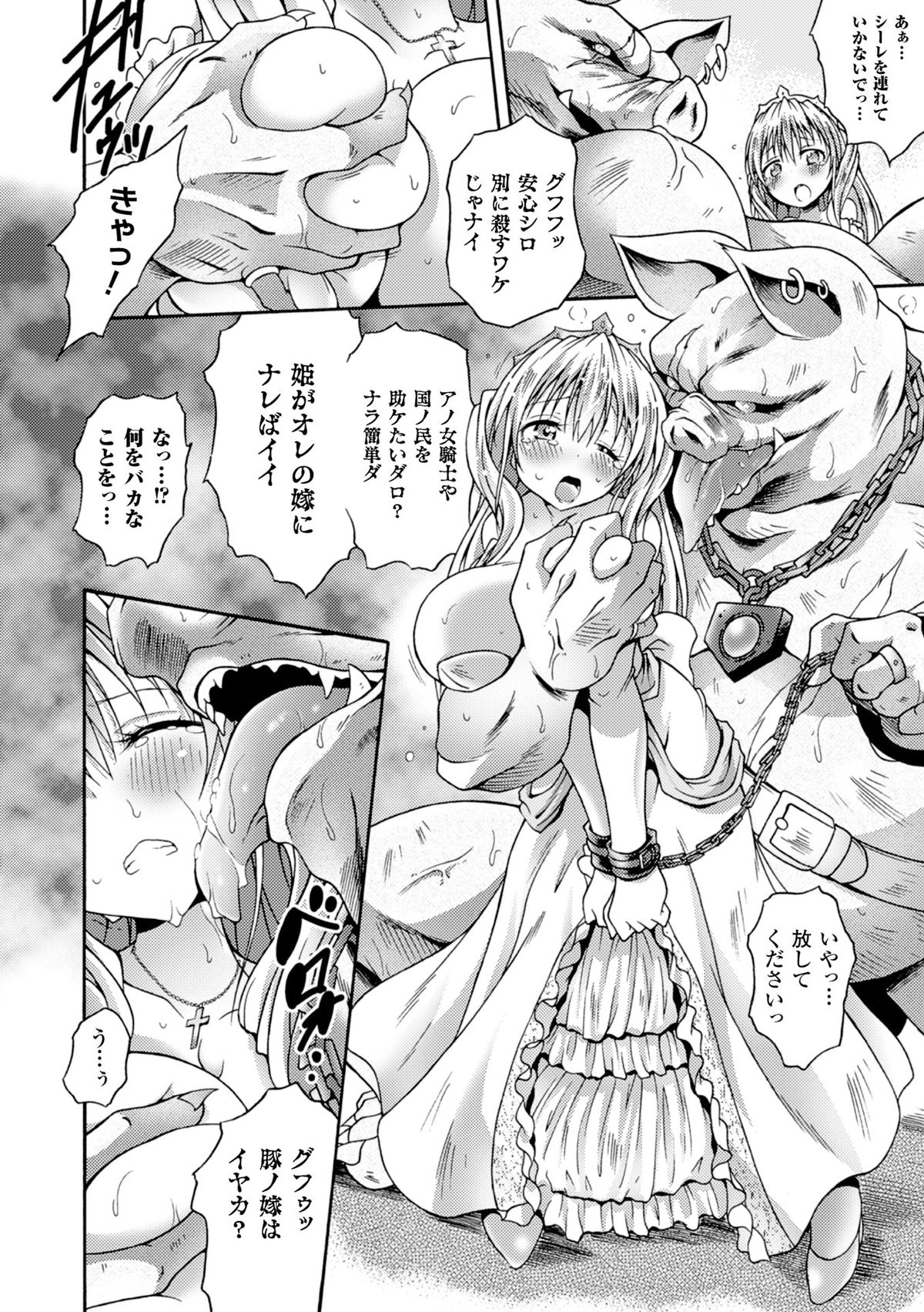 [Anthology] 2D Comic Magazine Tanetsuke Press de Zettai Ninshin! Vol. 2 [Digital] page 42 full