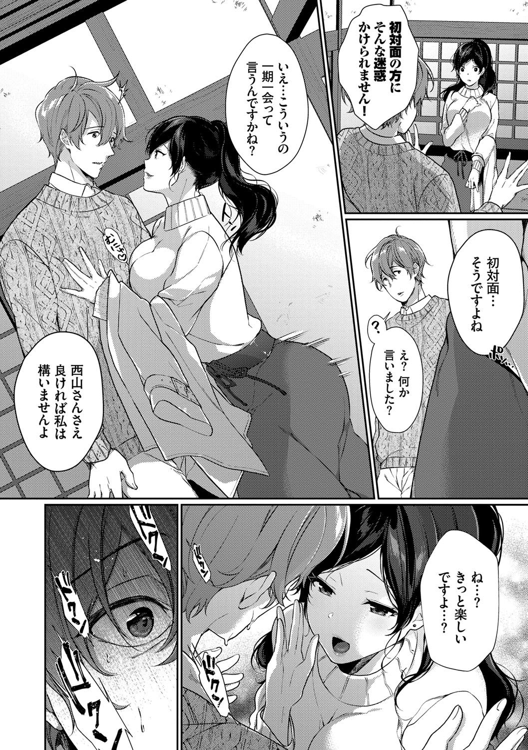 [Sakurai Maki] Henai Binetsu [Digital] page 7 full