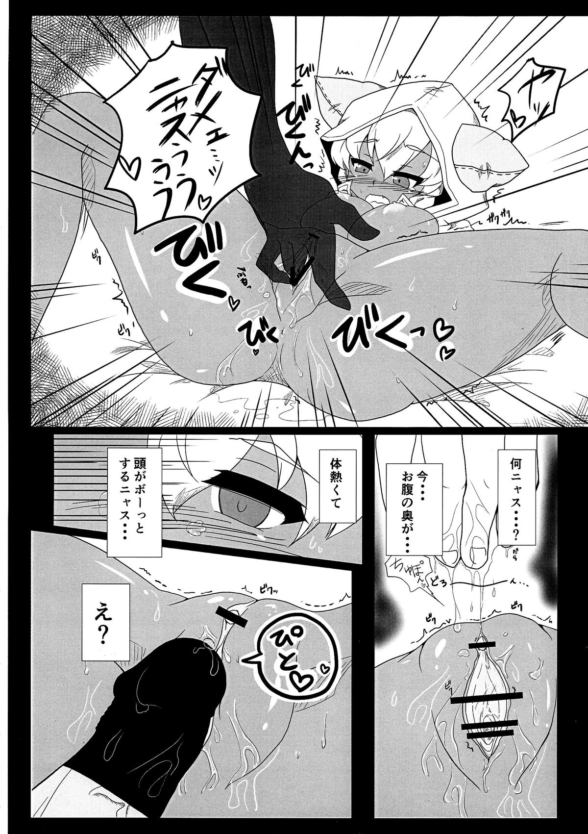 (C87) [huri-neko (Nyamu)] Tao no Ongaeshi (BLAZBLUE) page 26 full