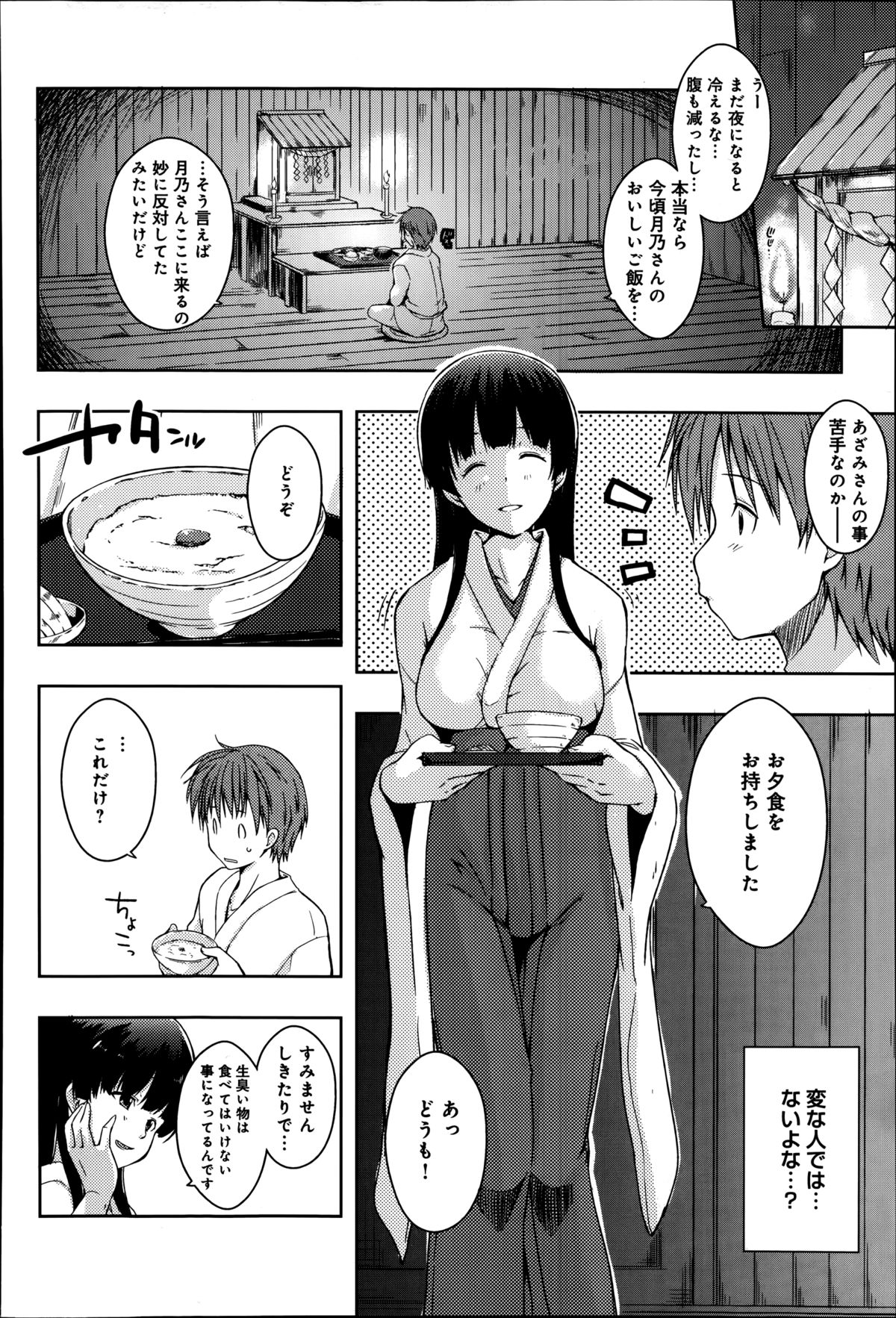 [Kaiduka] Ero Life Ch.1-5 page 28 full