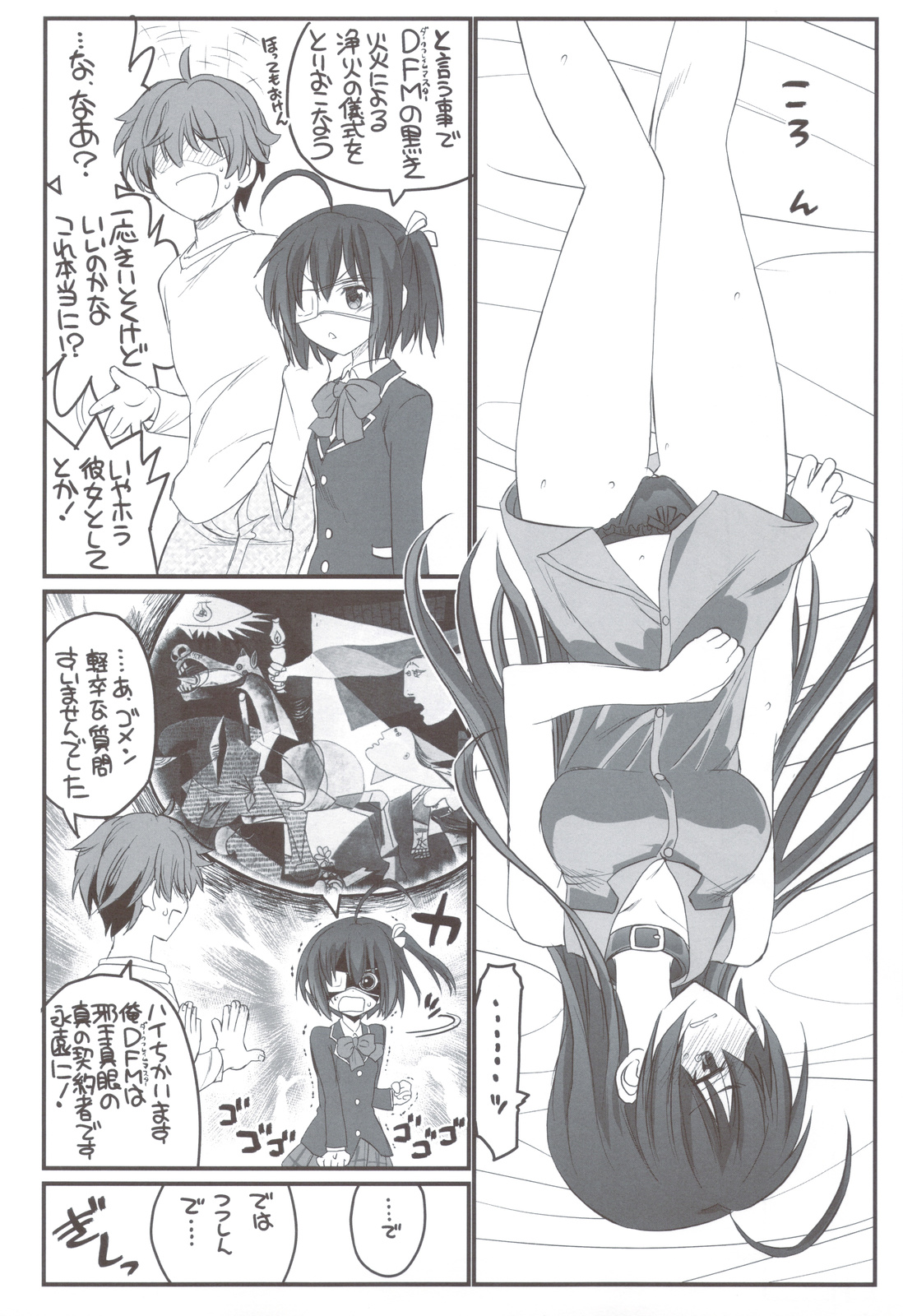 (C83) [Akai Marlboro (Aka Marl)] Riachuu - Takanashi Shimai no Riachuu Seikatsu (Chuunibyou Demo Koi ga Shitai!) page 25 full