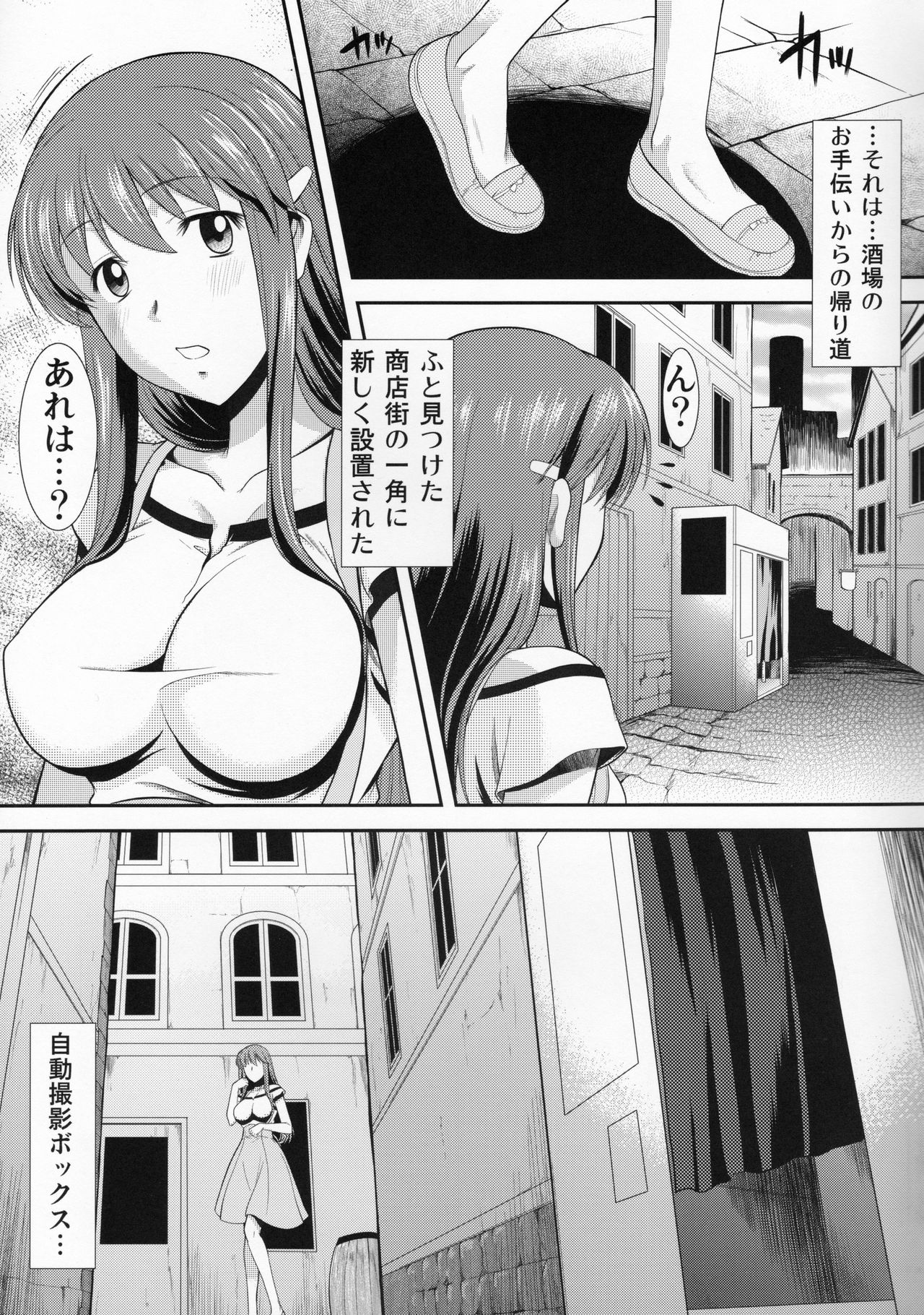 [Hooliganism (Murasaki Syu)] Hakuchuu ni Machinaka de Zenra Roshutsu Onanie Shichau notte Kimochi Ii [2014-01-31] page 4 full