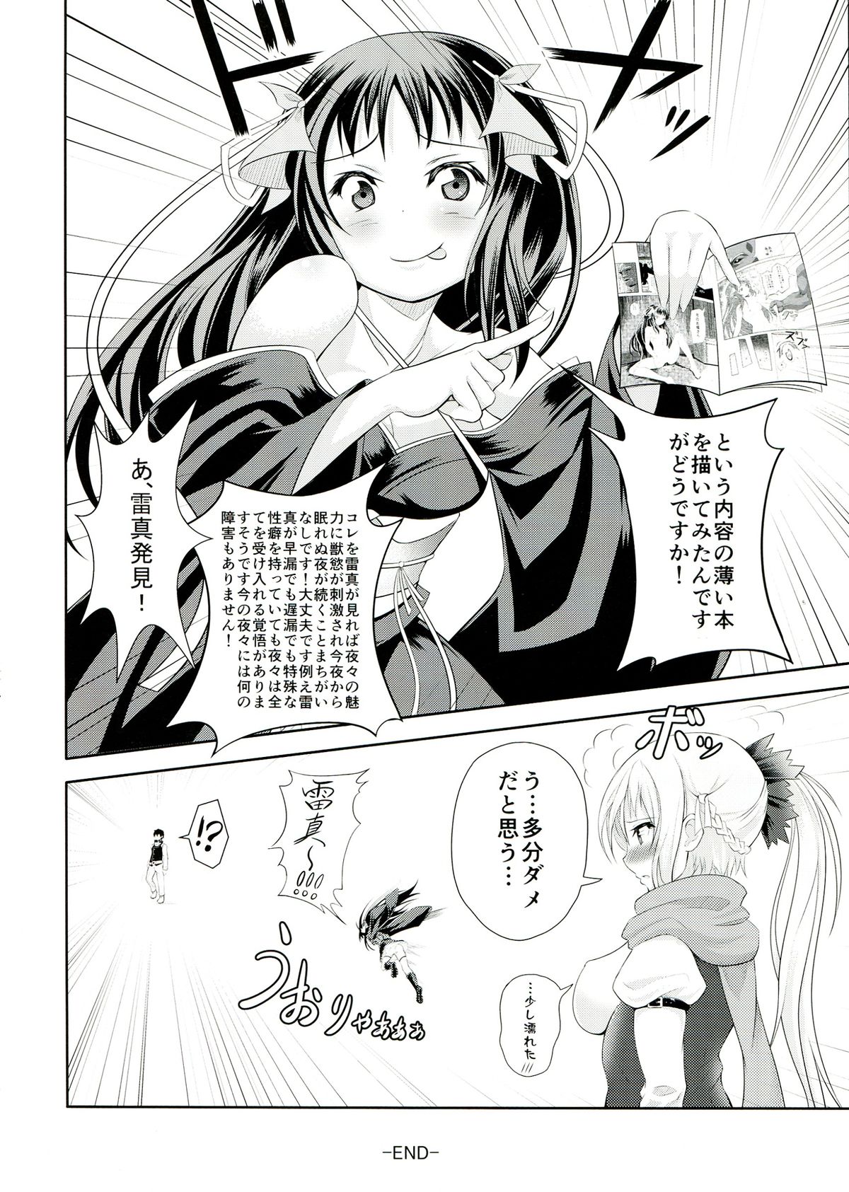 (C85) [P! (Kurukuru, Kusugano)] Kikou Shoujo wa Taberarenai -Unbreakable Love-Doll- (Kikou Shoujo wa Kizutsukanai) page 18 full