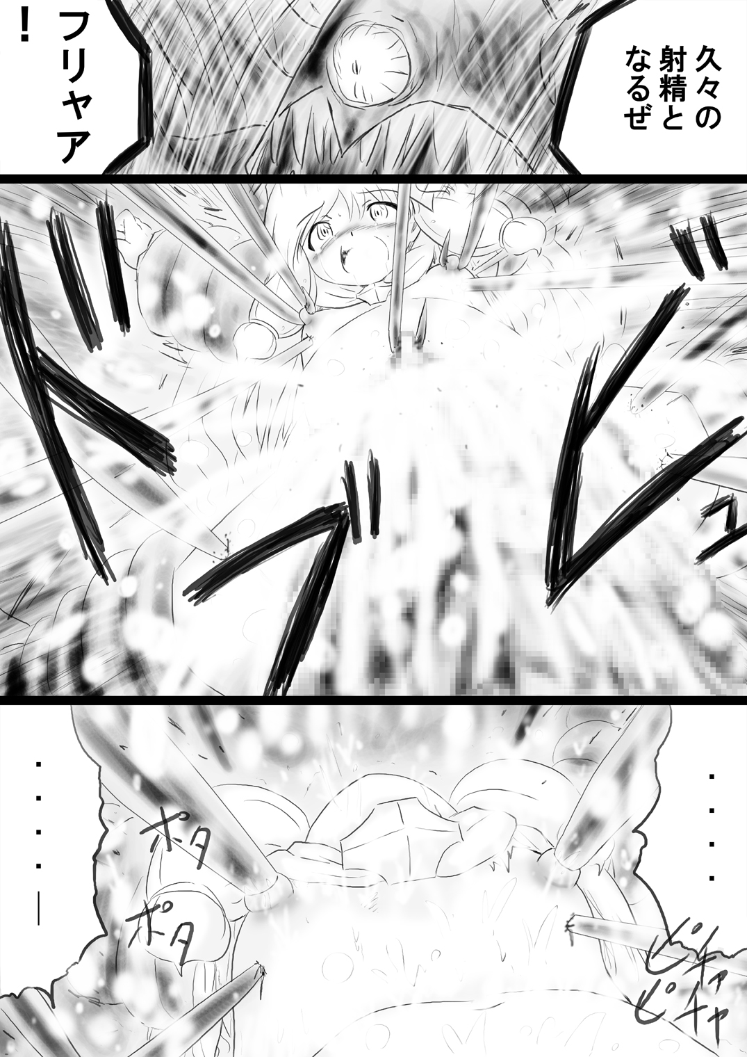 [Dende] Fushigi Sekai -Mystery World- Nonona 34 ~Guresse Shisai Zokukan, Enen naru Shiryou-tachi no Kyodai Nikubou Rinkan Injokugoku~ page 46 full