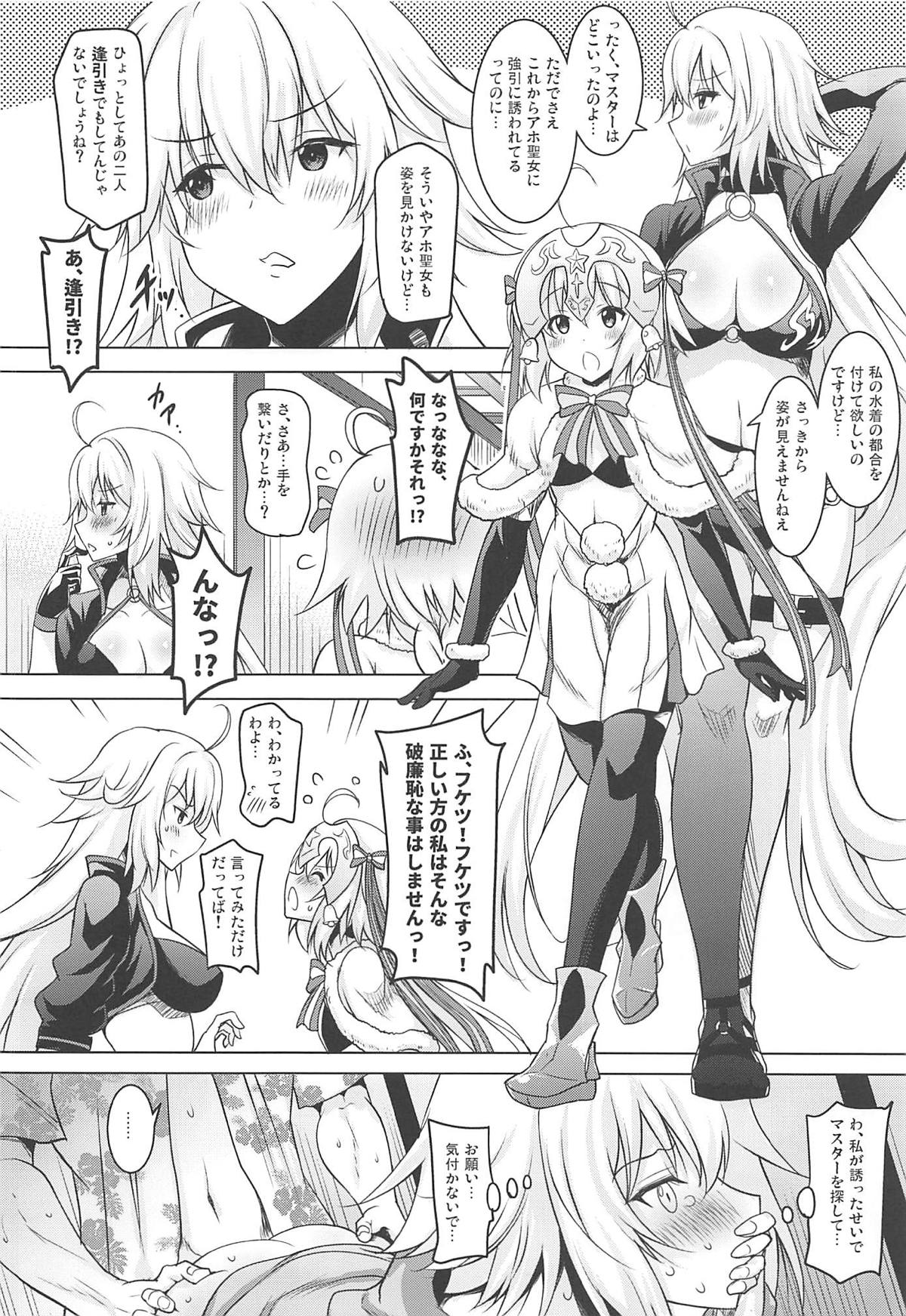 (C96) [Syunkan Saidaihusoku (Pony R)] Kyonyuu Seijo to Icha Love Haramase Koubi (Fate/Grand Order) page 13 full