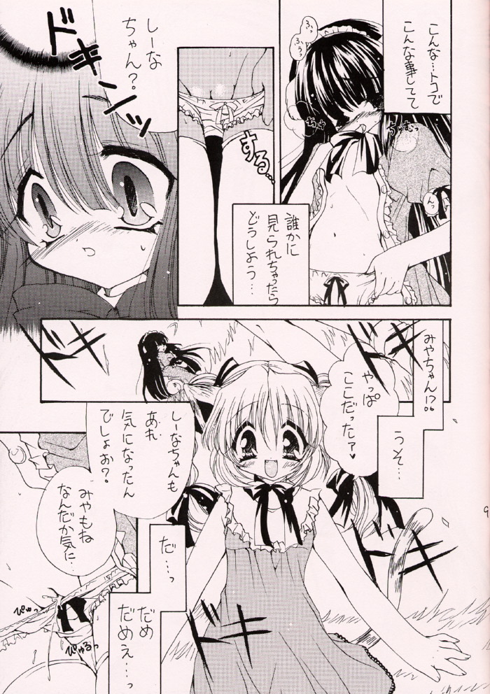 (SC16) [Dotechin Paradice (Ryuuki Yumi)] Minimimi page 8 full