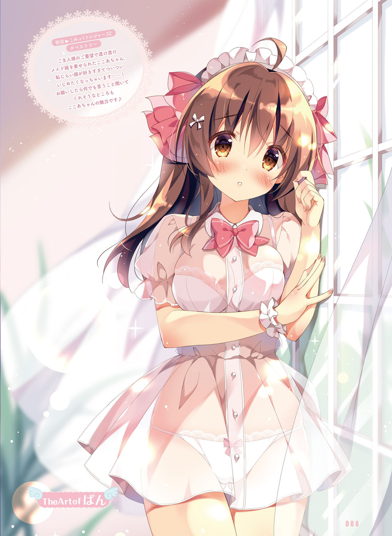 Dengeki Moeoh 2020-08 [Digital] page 11 full