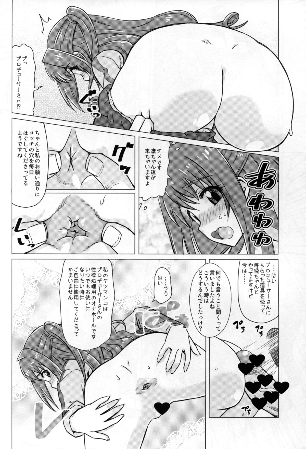 (C88) [Hanyan. (Nekomimi Kanon)] Juujun Idol Hameana Shigan (THE IDOLM@STER CINDERELLA GIRLS) page 12 full