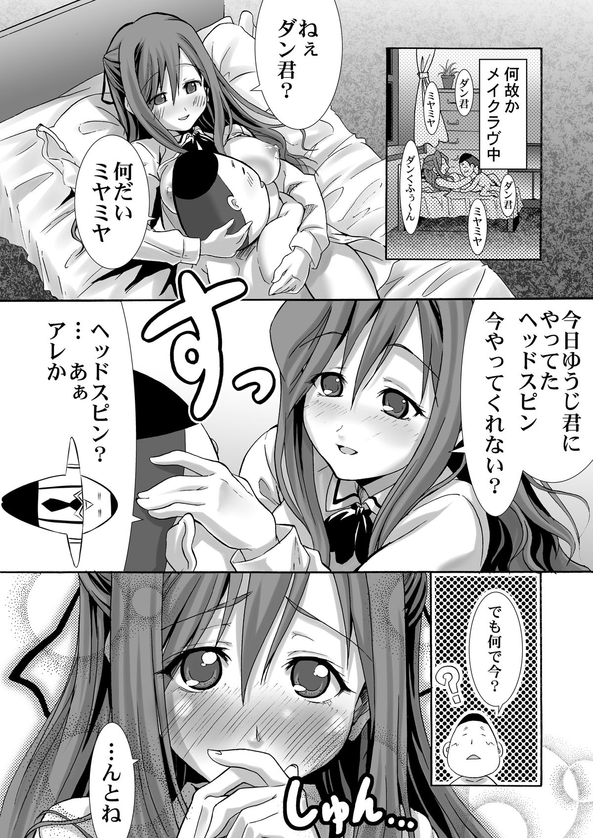 [Marukaya (Hiro Kazuki)] Kahanshin Blade (Bamboo Blade) [Digital] page 17 full