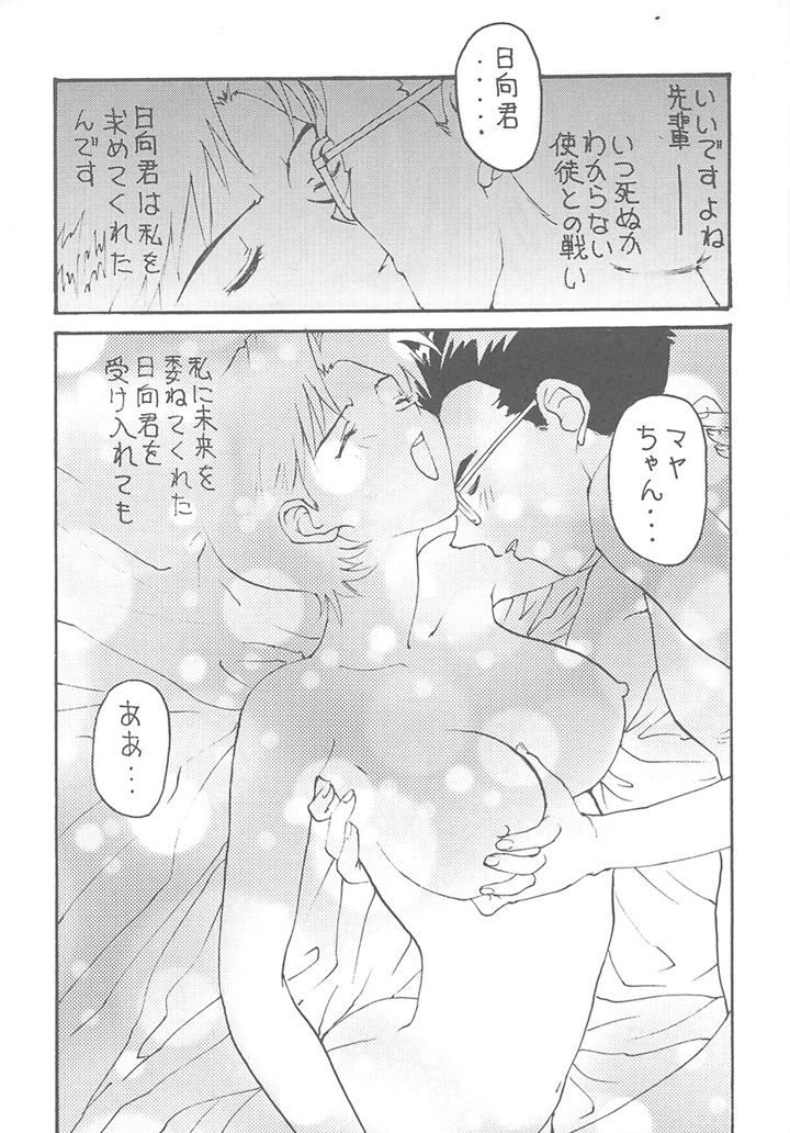 [Toufuya] Toufuya 11 (Various) page 6 full