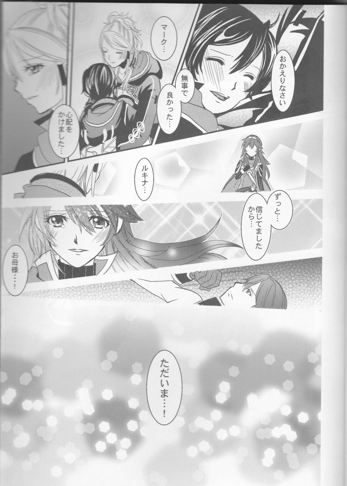 (C83) [atelierkk (kazamik)] LORD of the RING king of Iris (Fire Emblem: Awakening) page 15 full