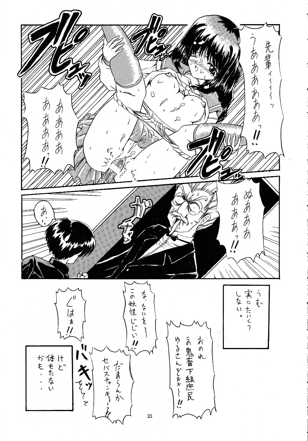 (C52) [Hoka Hoka Shoten (Hokahoka)] In My Heart (ToHeart, Kizuato) page 34 full