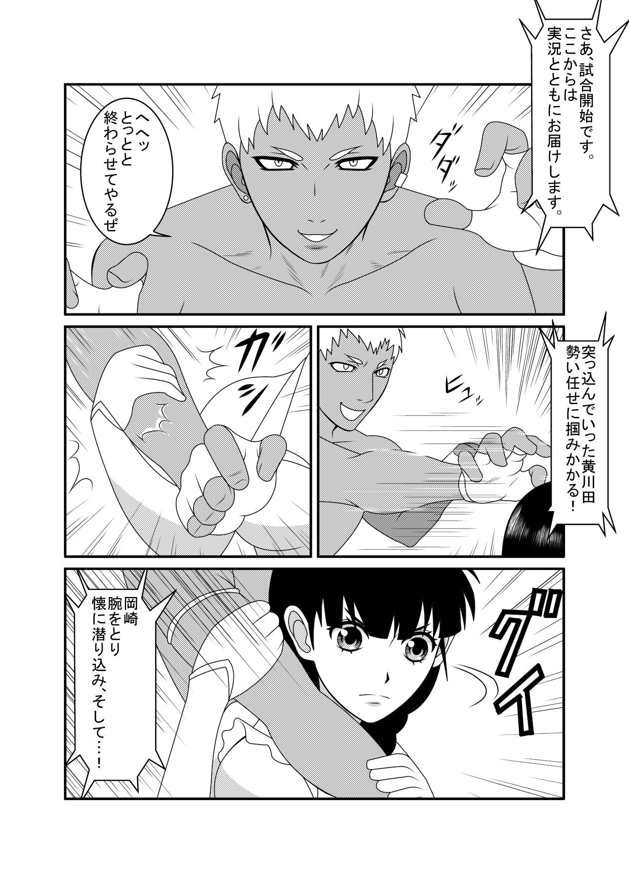 [M-koujou (Dodorian Suzuki)] Mix M3 page 10 full