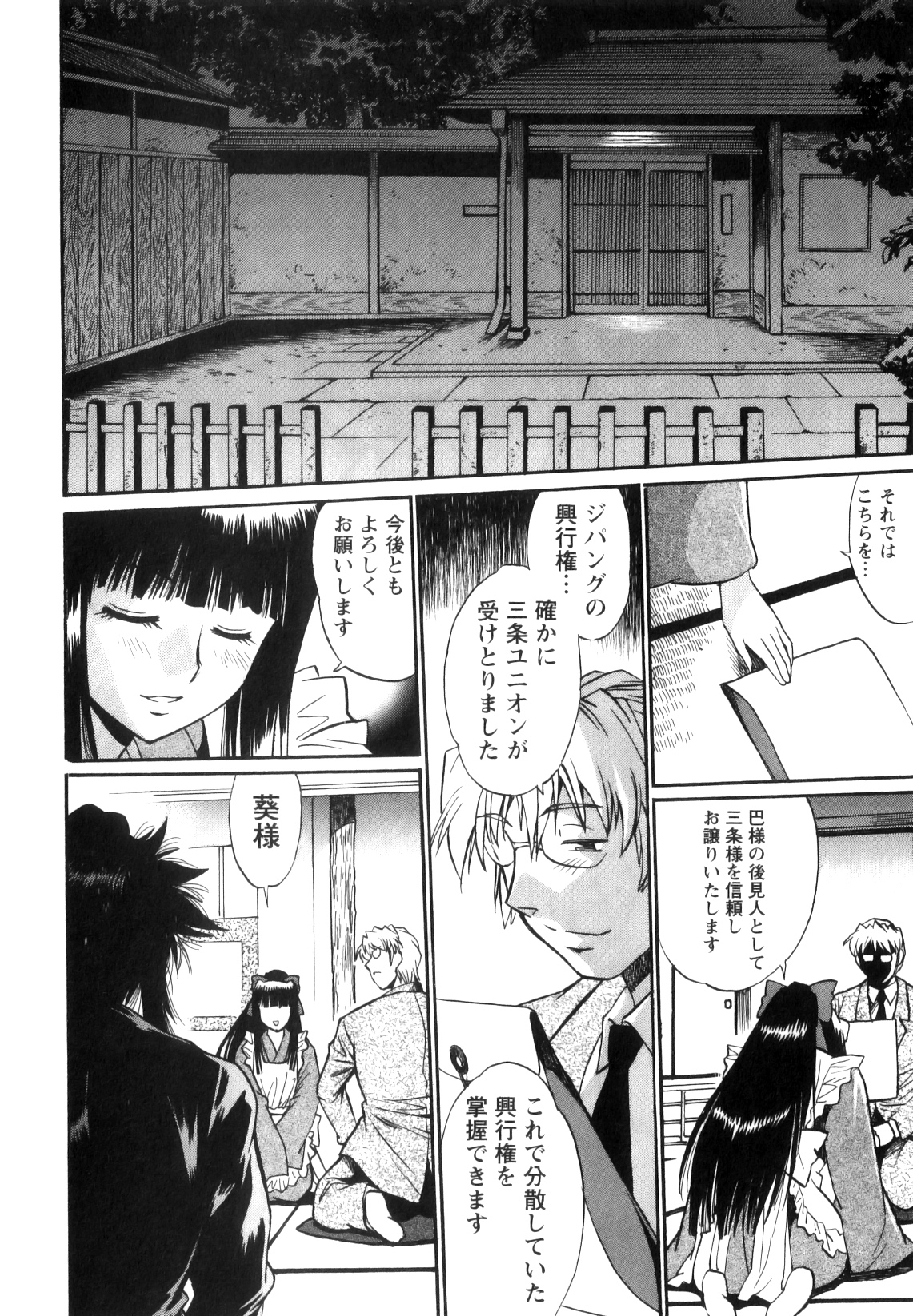 [Manabe Jouji] Ring x Mama 5 page 51 full