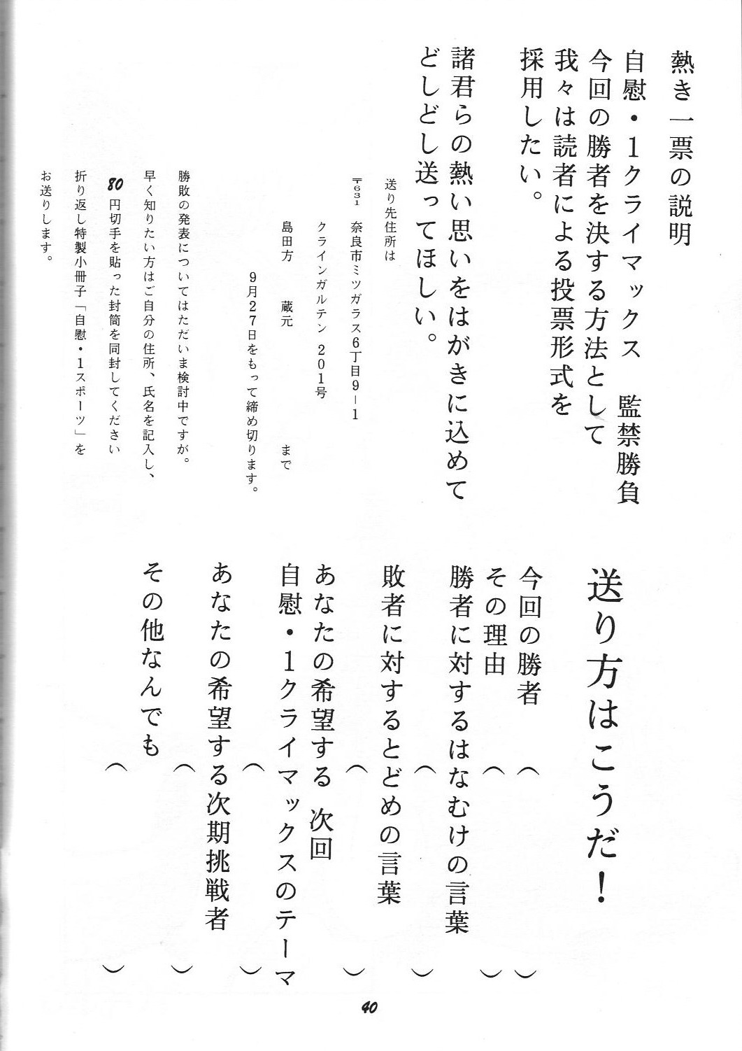 [CIRCLE OUTER WORLD (Chiba Shuusaku)] G1 CLIMAX (Oh My Goddess!) page 39 full