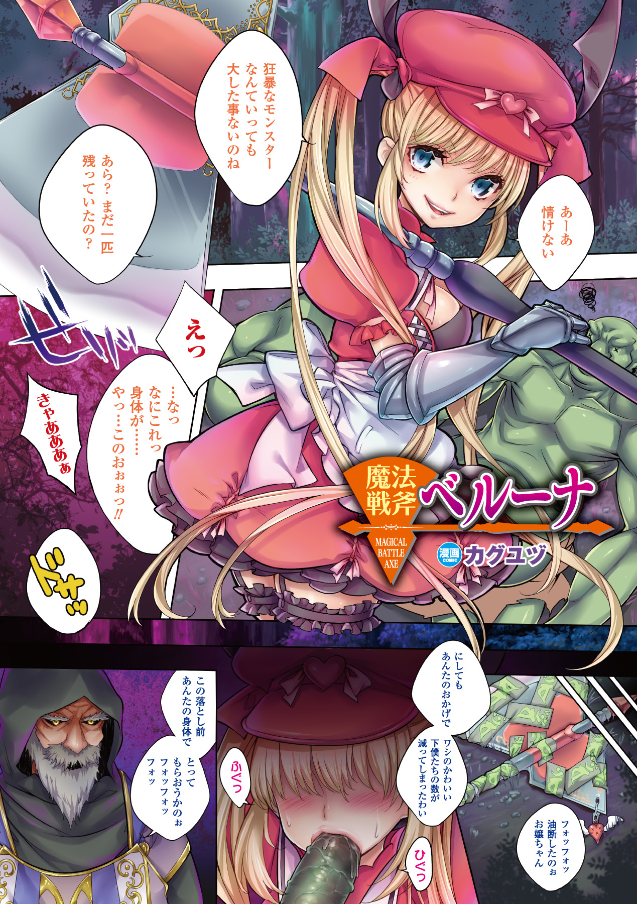 [Anthology] Bessatsu Comic Unreal Color Comic Collection 4 Vol. 2 [Digital] page 56 full