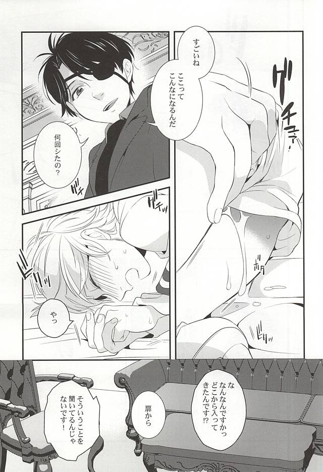 (C88) [gigasoul (Kisugi)] You're My Only Shinin' Star (ALDNOAH.ZERO) page 31 full