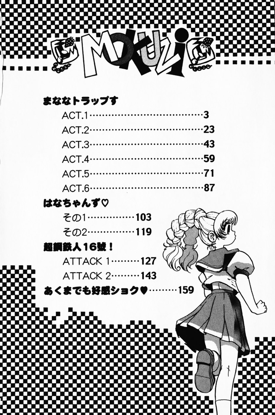 [Oida Cute] Manana Traps page 7 full
