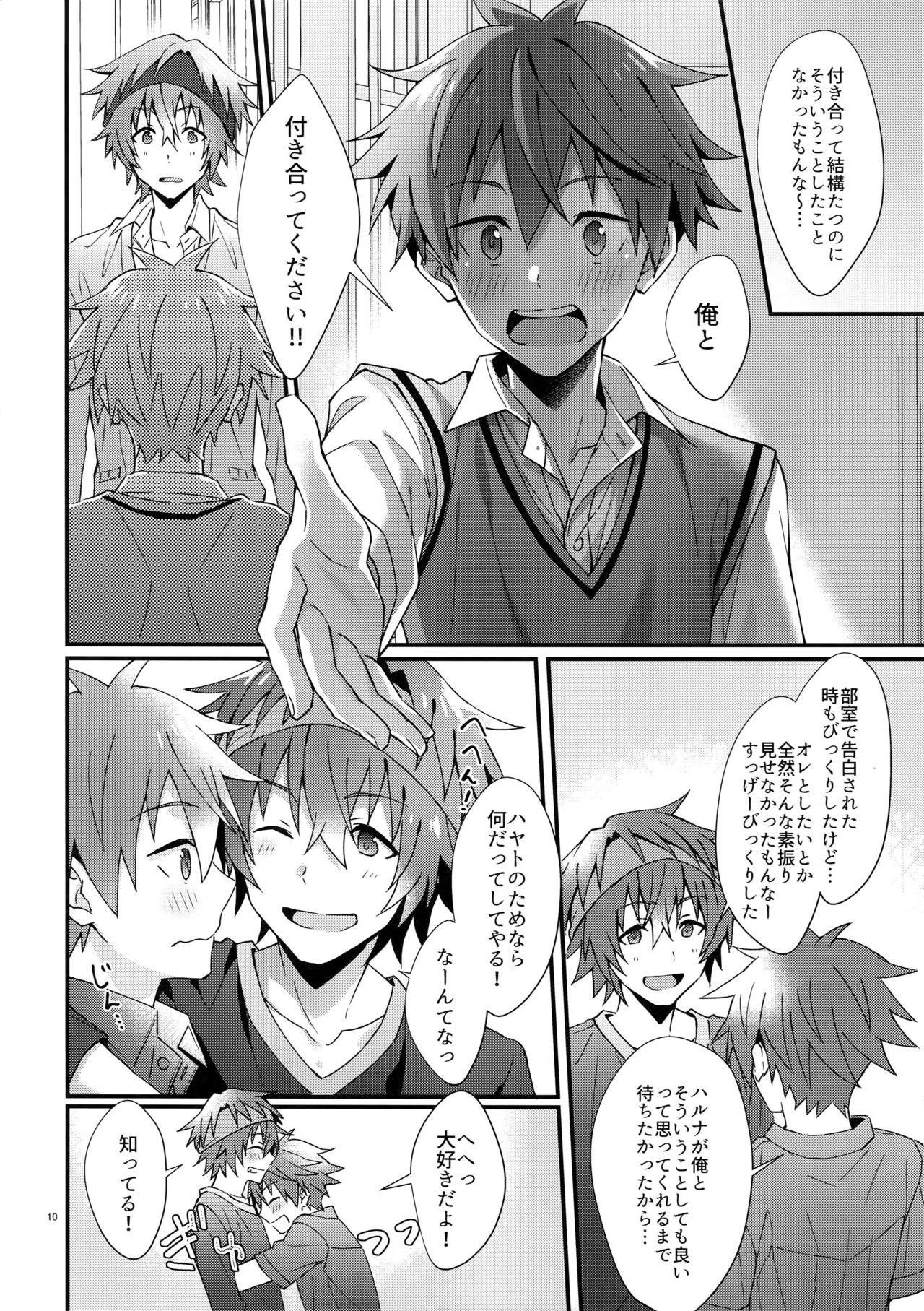 (MIRACLEFESTIV@L!!13) [Rofu Pukaj (Nesou)] Ore no Hajimete Moratte Kudasai! (THE IDOLM@STER SideM) page 9 full