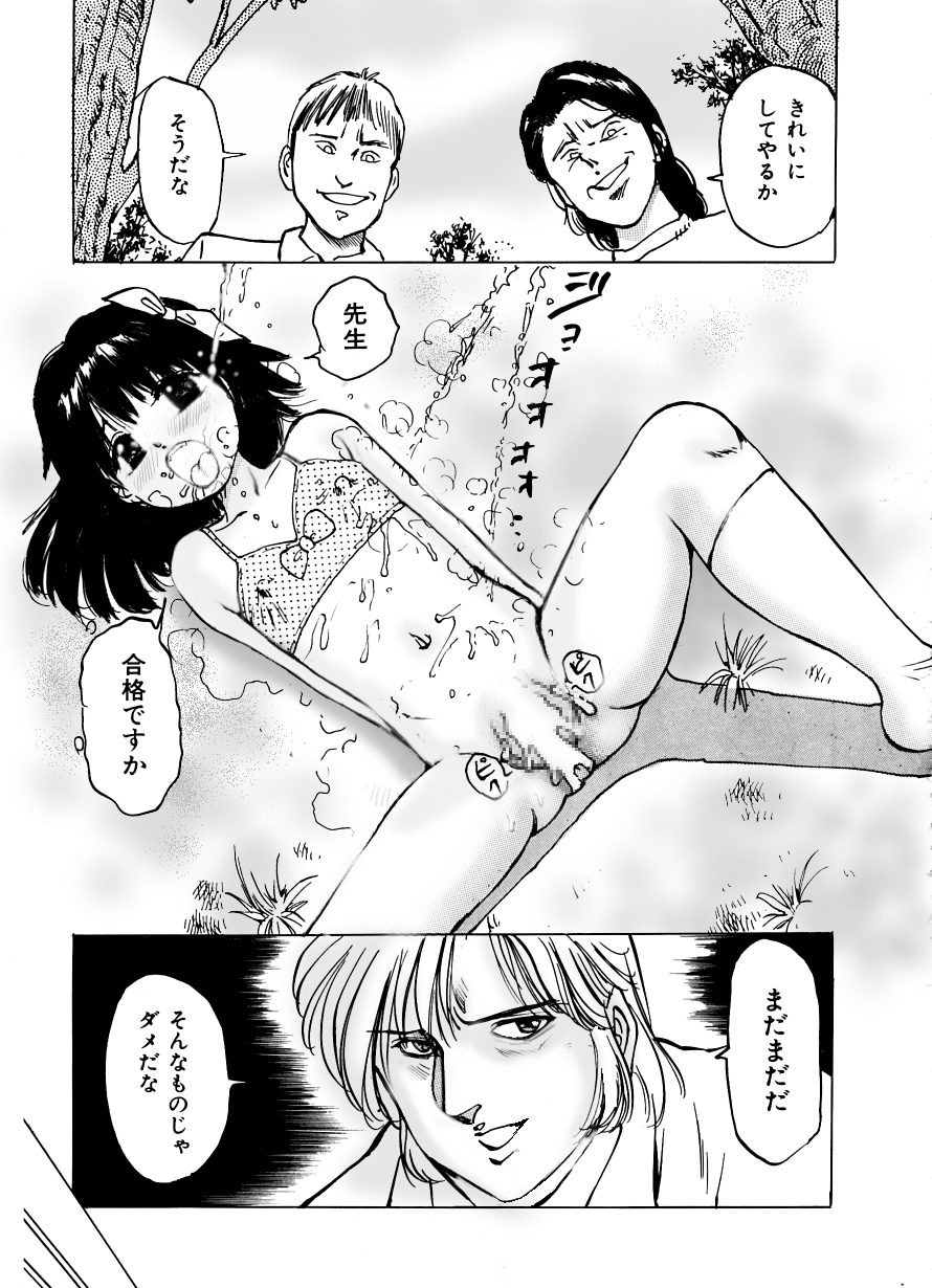 [A-Girls(Manno Rikyuu)] Imouto Lesson onedarikko no ochiccha na asoko page 18 full