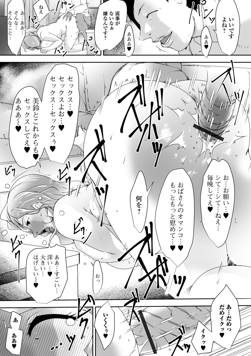 [Anthology] Web Haishin Gekkan Tonari no Kininaru Oku-san Vol. 015 page 15 full