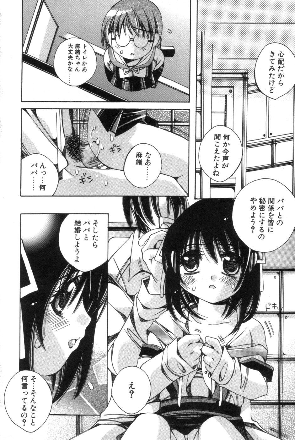 [Kanda Matsu] Hitori ja Dekinaino page 36 full